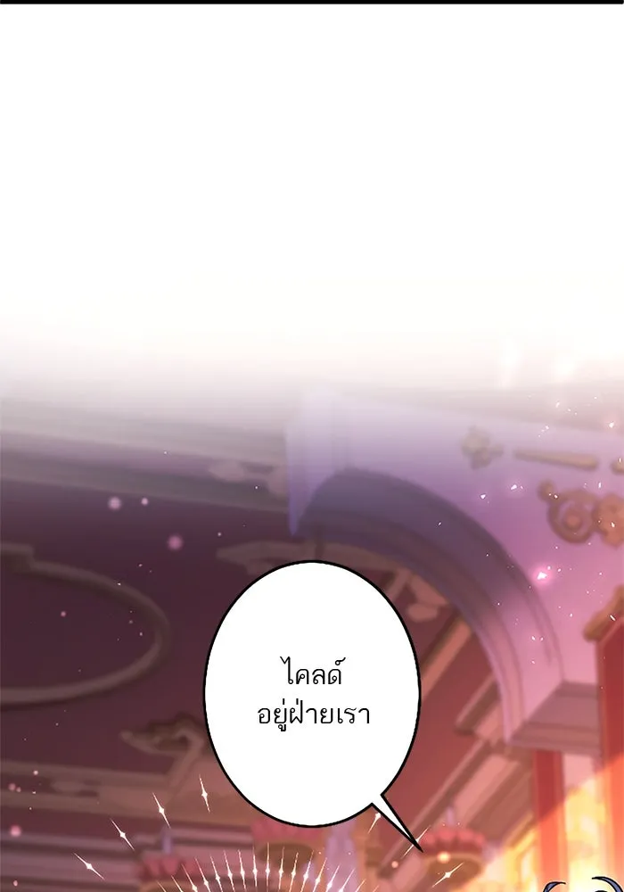 คุณหนูย้อนเวลามาเป็นอัศวิน ตอนที่ 94 รูปที่ 68