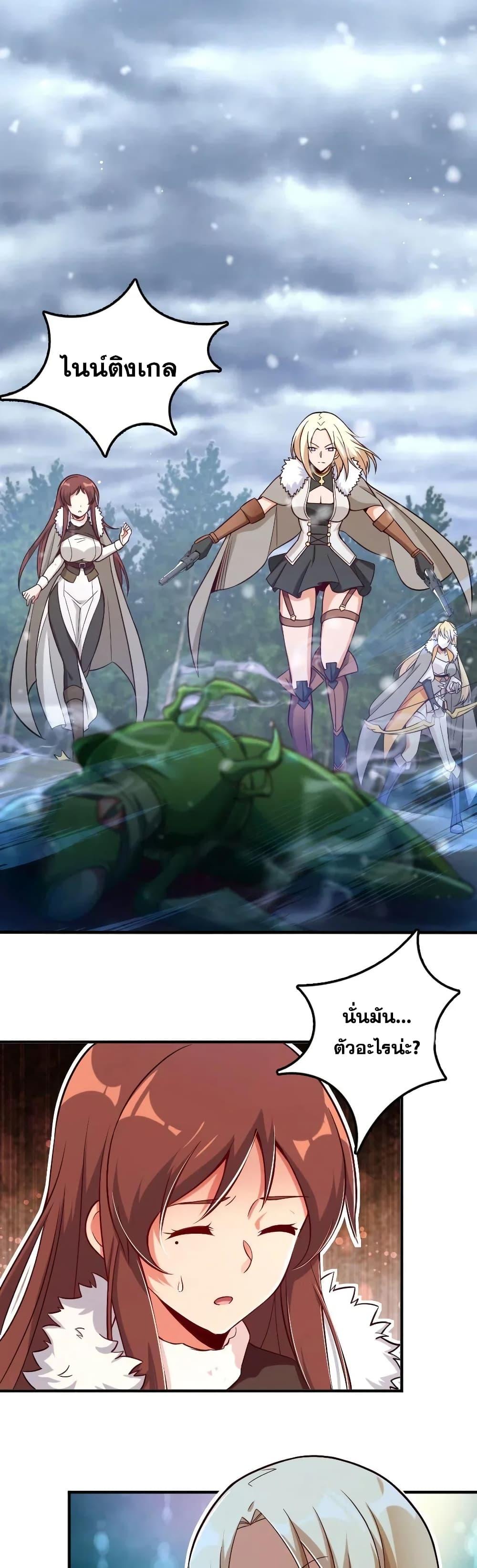 Release That Witch ตอนทื่ 209 รูปที่ 9