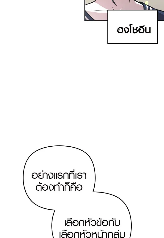 บันทึกรักลูกสาวเจ้าพ่อ ตอนที่ 4 รูปที่ 133