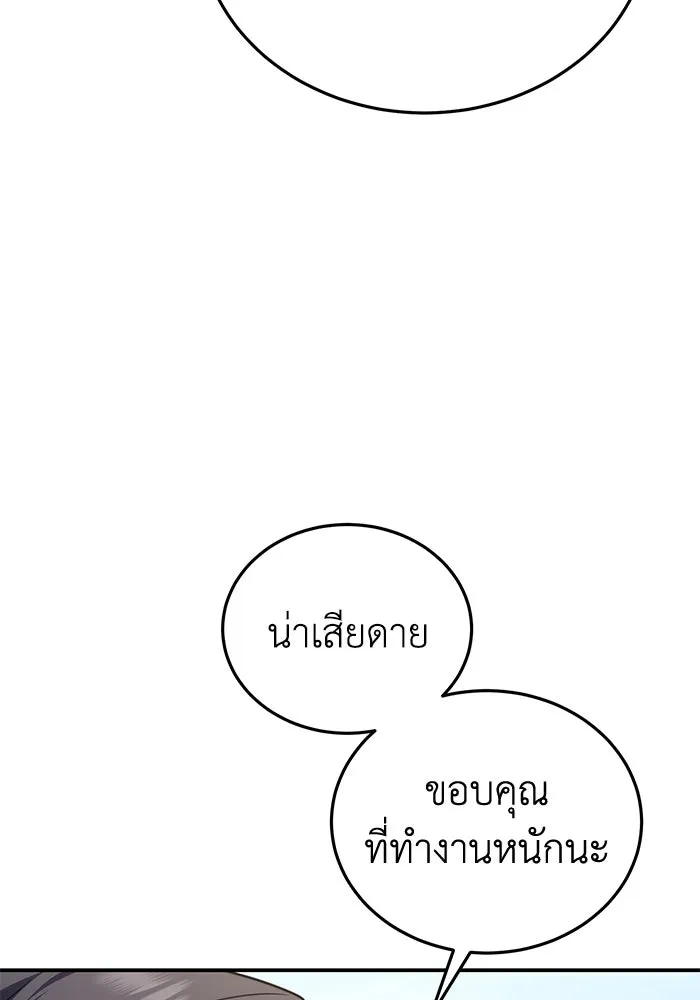 ยอดนักดาบผู้โอบอุ้มดารา ตอนที่ 25 รูปที่ 85