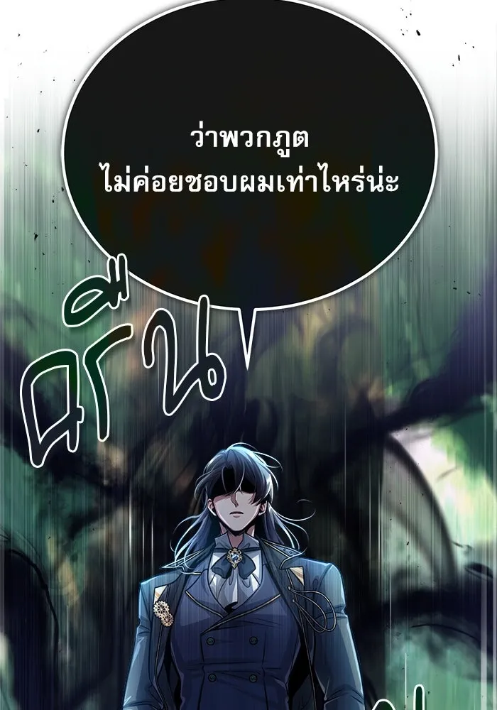 ศาสตราจารย์จำเป็นแห่งอะคาเดมี ตอนที่ 39 รูปที่ 86