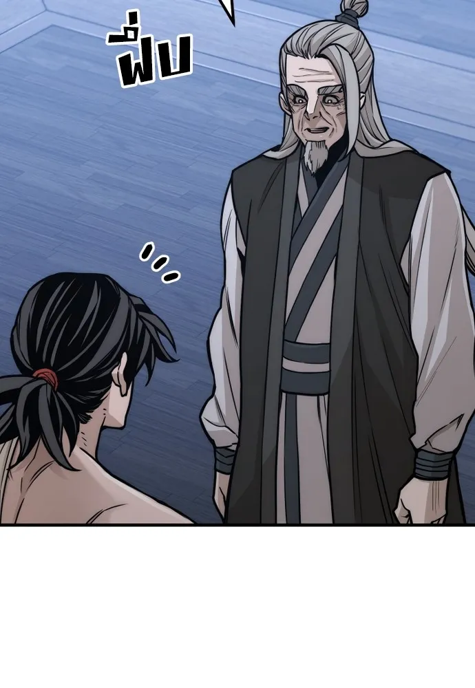 เส้นทางสู่เทพมาร ตอนที่ 57 รูปที่ 10