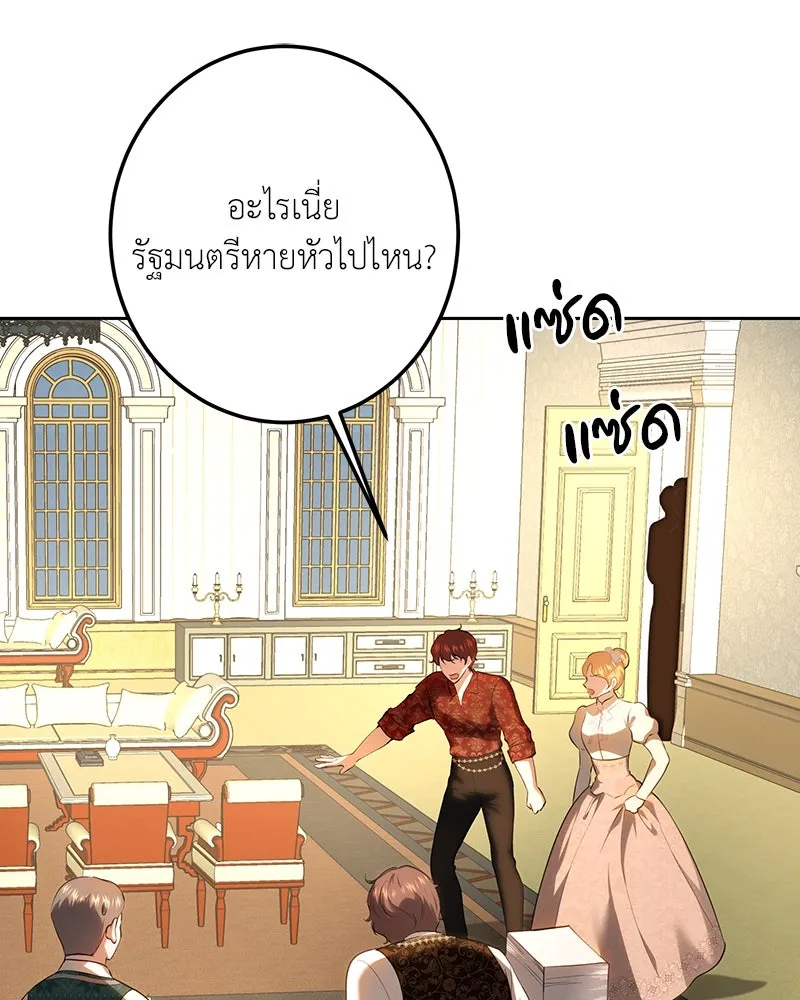 เจ้าหญิงคลั่งแห่งวังหลวง ตอนที่ 117 รูปที่ 91