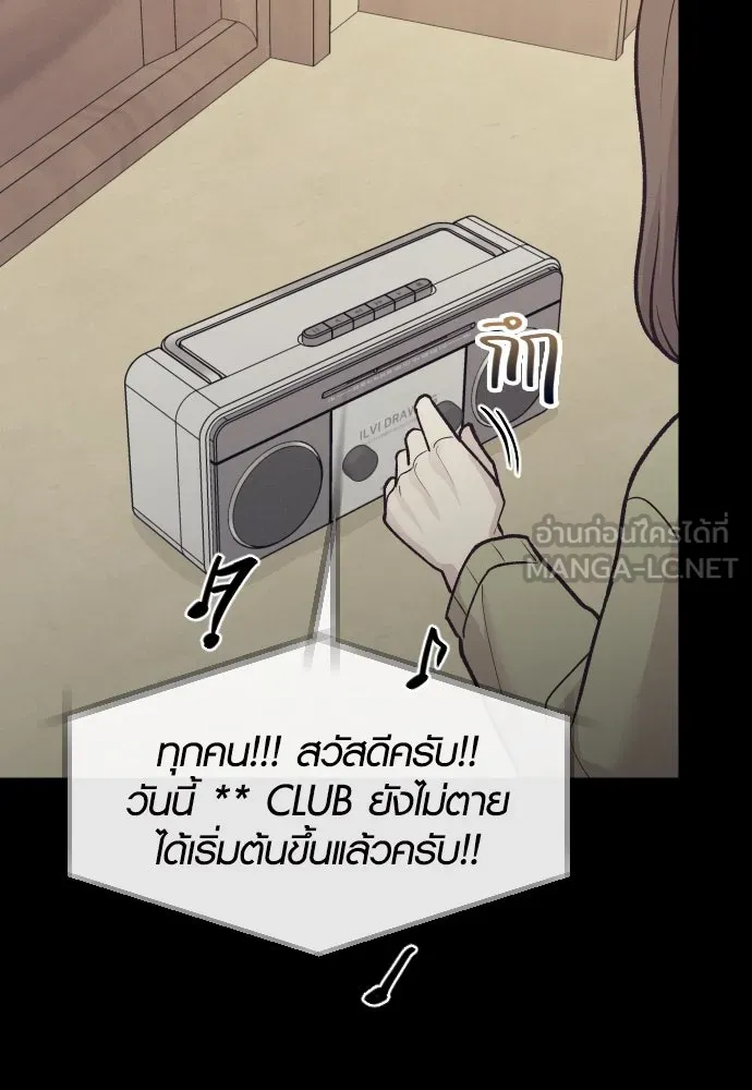 รักกันคนละครึ่งทาง ตอนที่ 26 รูปที่ 15