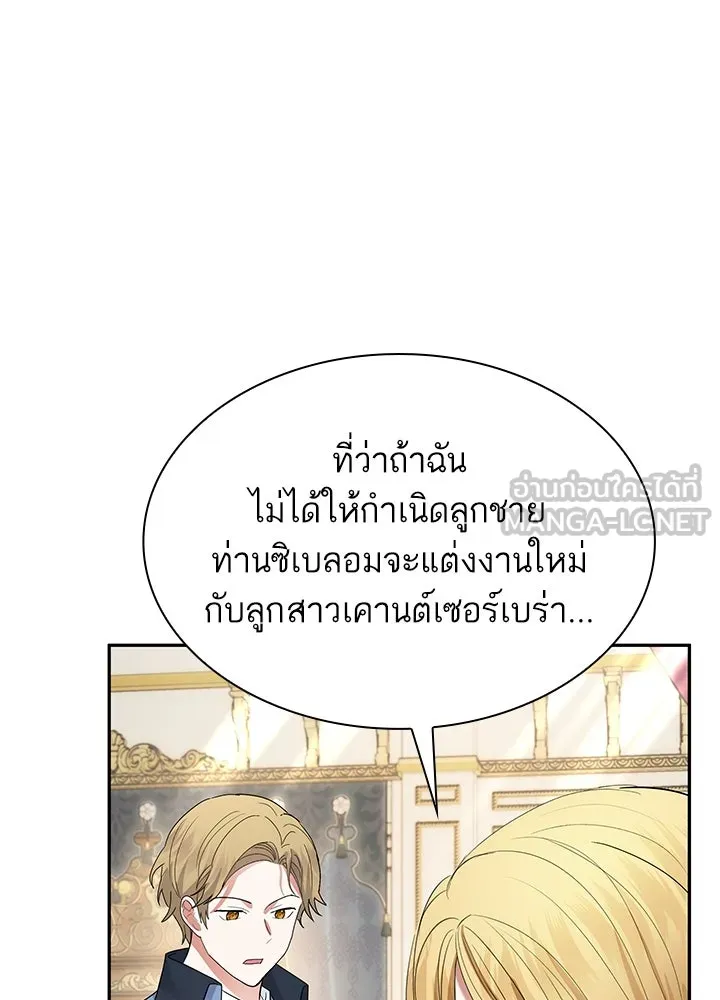 อดีตภรรยาของพระเอกหนุ่มจอมคลั่งรัก ตอนที่ 56 รูปที่ 63