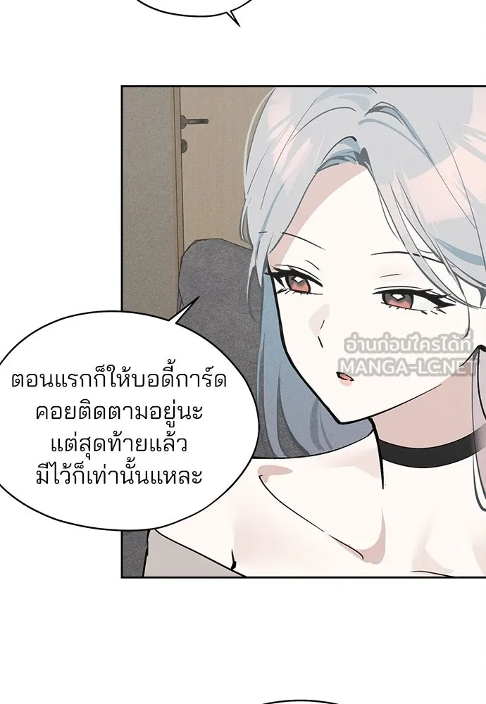 สวยเองนักเลงพอ ตอนที่ 18 รูปที่ 15