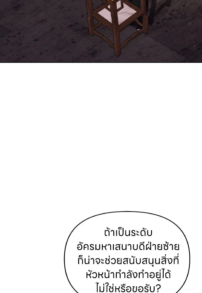 ข้าเนี่ยนะเป็นพระสนม ตอนที่ 106 ตื่นจากฝันภายในวันเดียว รูปที่ 113