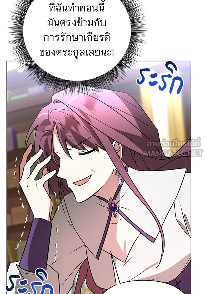 อะคาเดมีนี้เห็นทีจะเจ๊ง ตอนที่ 50 รูปที่ 111