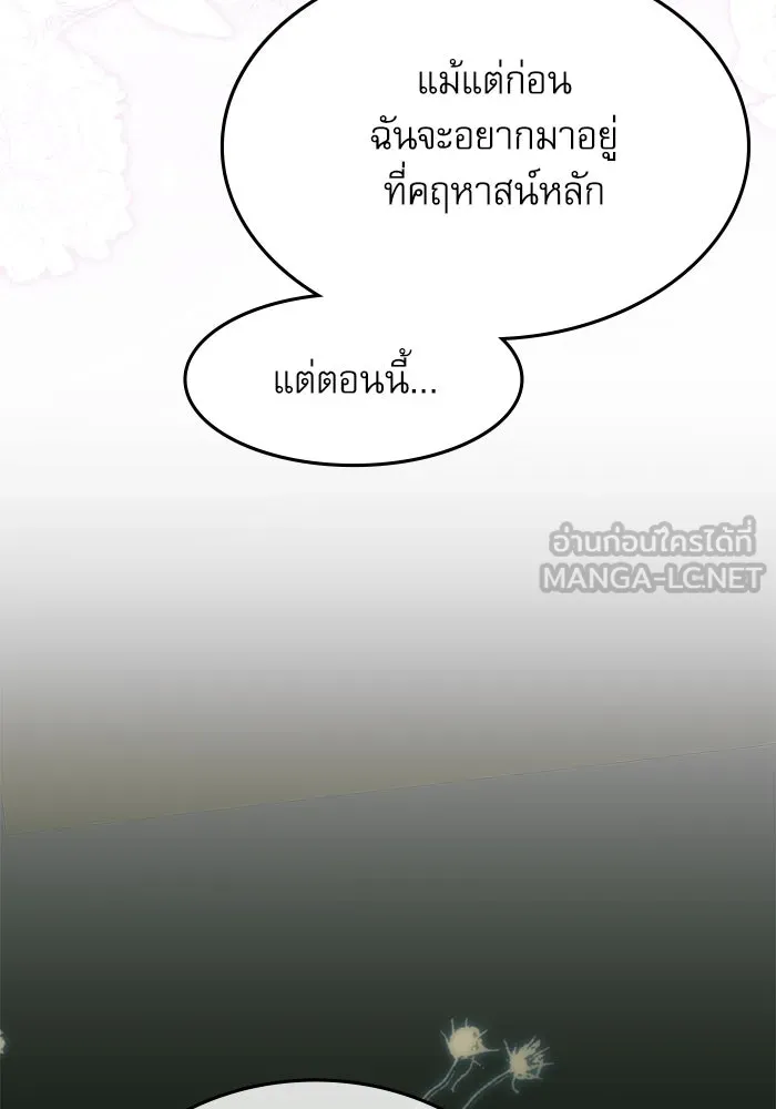 ครอบครัวตัวร้ายปล่อยฉันไปเถอะ ตอนที่ 27 รูปที่ 9