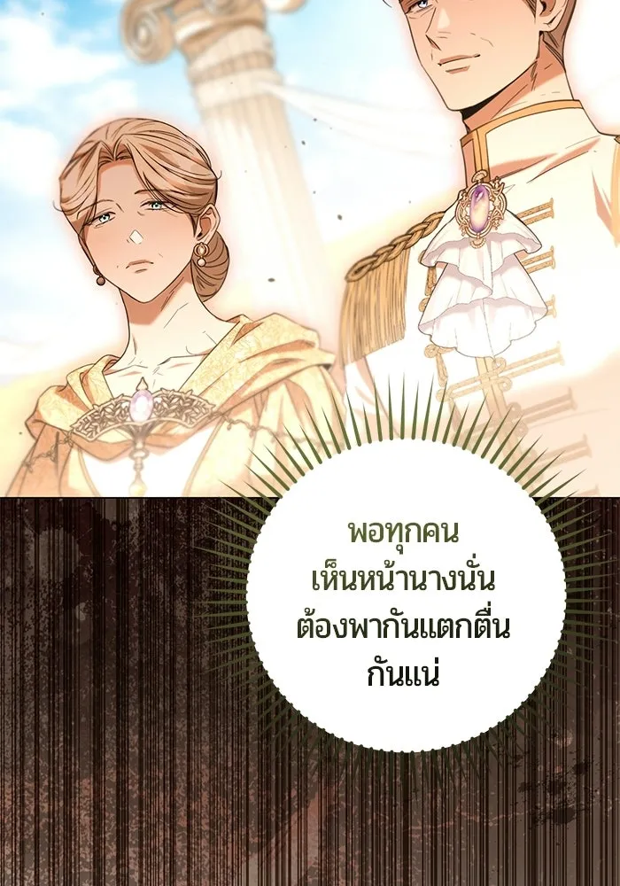 แด่ดยุกผู้สมบูรณ์แบบ ตอนที่ 31 รูปที่ 35