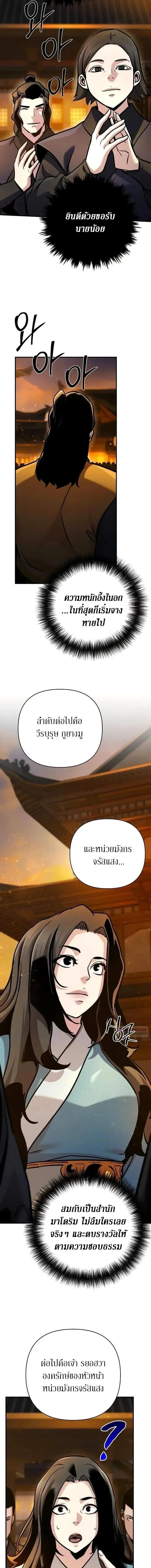 The Mysterious World_s Greatest Martial Artist Little Prince เจ_าชายน_อย ศ_ลป_นศ_ลปะการต_อส_ท_ย_งใหญ_ท_ส_ดในโลกล_กล_บ ตอนที่ ตอนที่ 125 รูปที่ 15