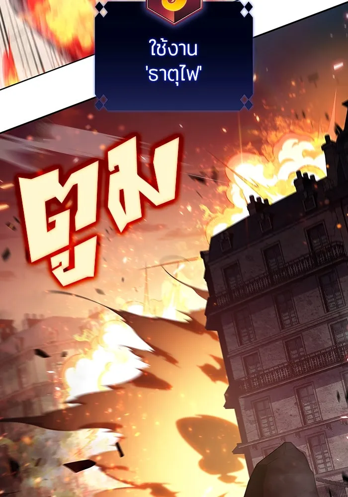 ผู้เล่นหน้าใหม่เลเวลแมกซ์ ตอนที่ 122 จอมขมังเวทผู้เป็นอมตะ (2) รูปที่ 97