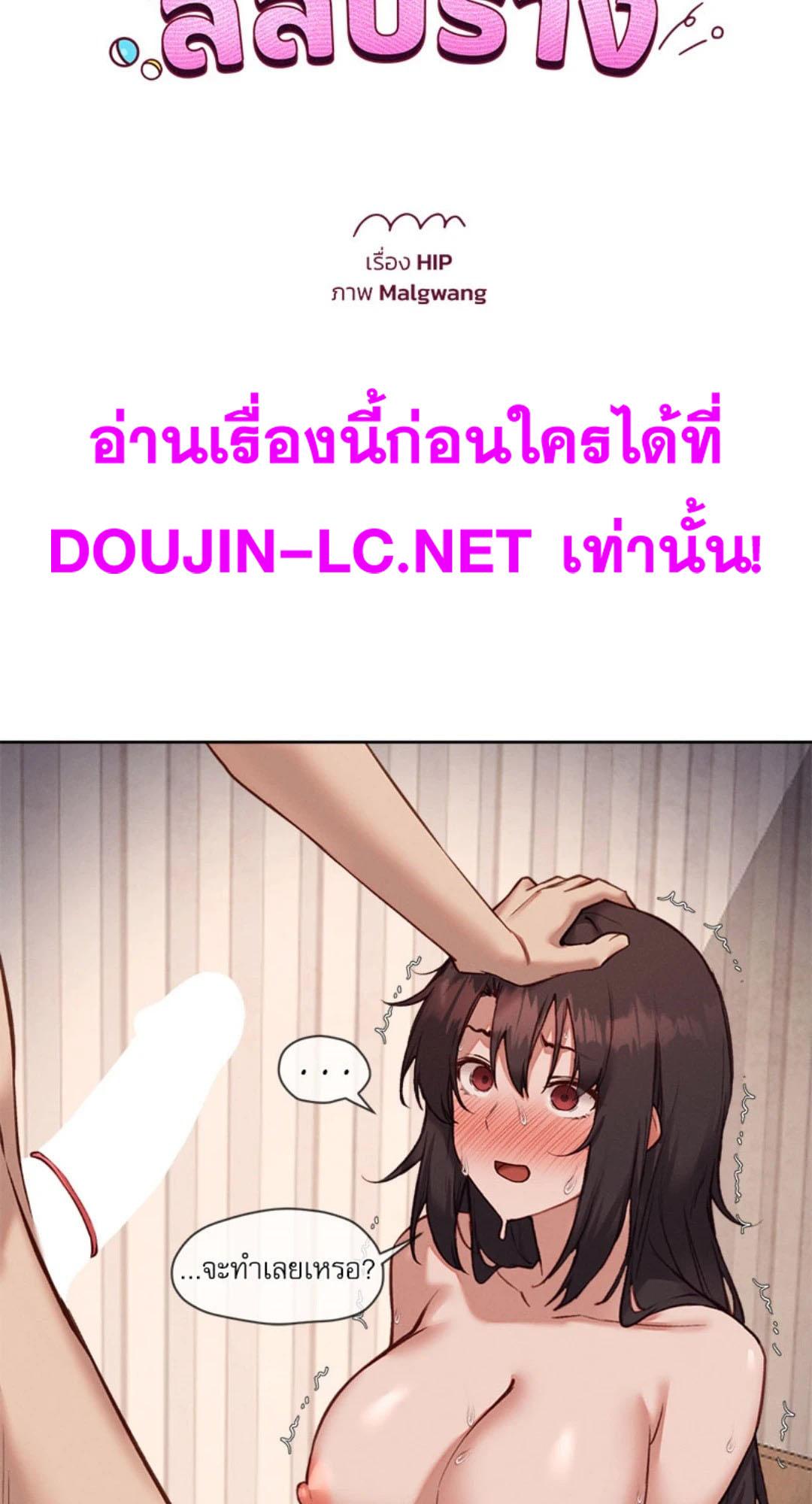 Doujin-Lc- อ่าน โดจิน มังฮวา เกาหลี ญี่ปุ่น จีน แปลไทย Gacha Girl Next Door ตอนที่ 1 2 3 4 5 6 7 8 9 10 11 12 13 14 ฟรี ไม่มีโฆษณา อ่าน โดจิน Manhwa เกาหลี ญี่ปุ่น จีน เรามีครบ คัดมาให้เน้นๆ โดจิน 18+ รับประกันความฟินโดย  Doujin Lc