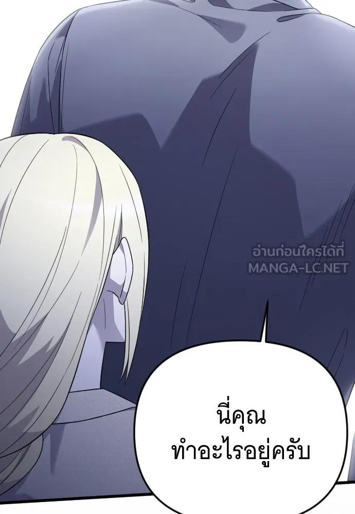 จำเลยหัวใจ ตอนที่ 61 รูปที่ 78