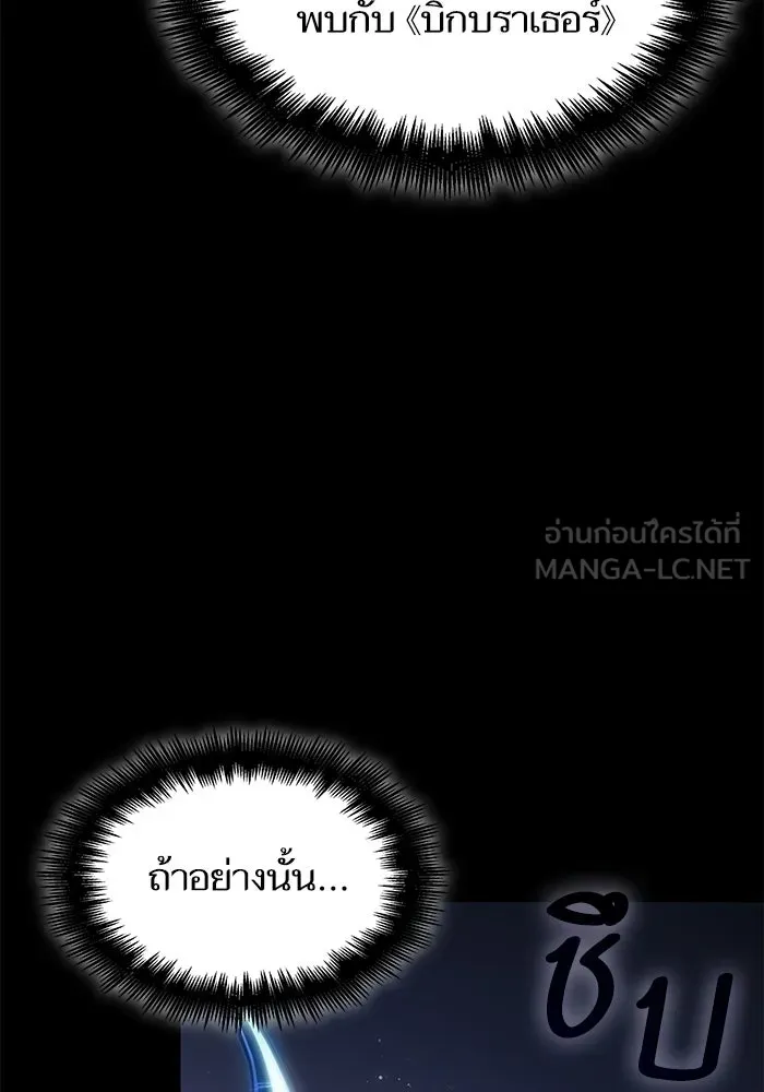 หลังวันสิ้นโลก ตอนที่ 234 รูปที่ 90
