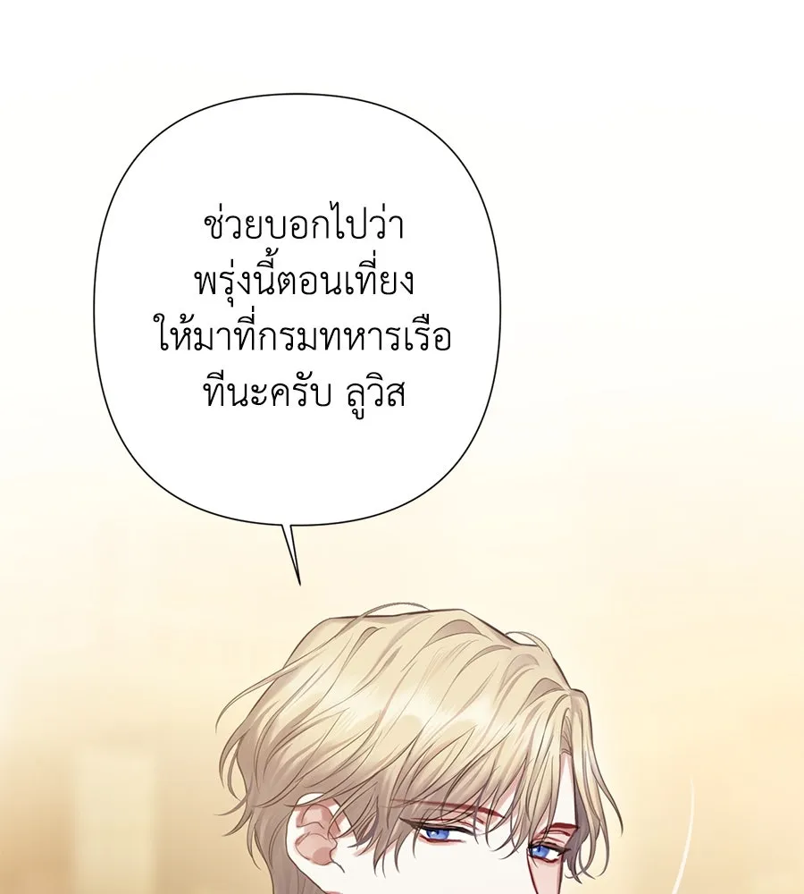 บาสเตียน ตอนที่ 35 รูปที่ 67