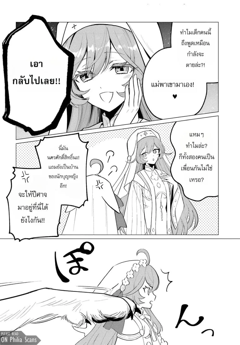 Manga-lc-com อ่านมังงะ อ่านการ์ตูน ออนไลน์ ฟรี The Second Saint Aspires to Tranquility ตอนที่ 1 2 3 4 5 6 7 8 9 10 11 12 13 14 ฟรี ไม่มีโฆษณา Manga-lc - อ่าน มังงะ อ่าน การ์ตูน ออนไลน์ อ่านมังงะ ฟรี