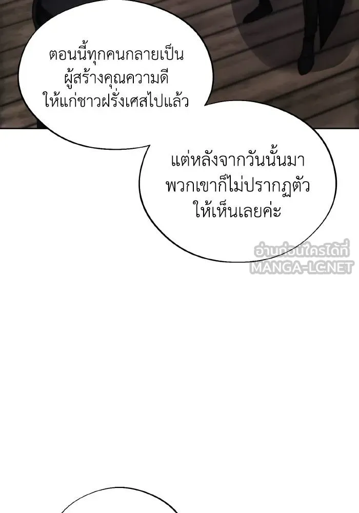 ศึกชิงบัลลังก์เทพเจ้ ตอนที่ 95 รูปที่ 39