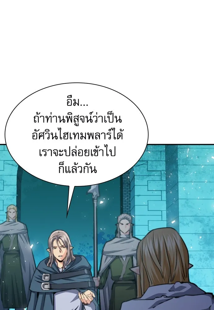 ดรูอิดแห่งสถานีโซล ตอนที่ 160 รูปที่ 7