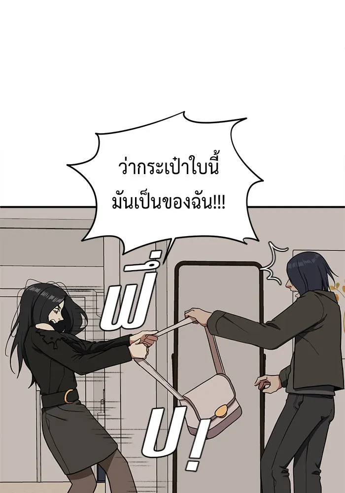 ช่วยเปลี่ยนฉันที ตอนที่ 70. ยอมินซอ 20 รูปที่ 61