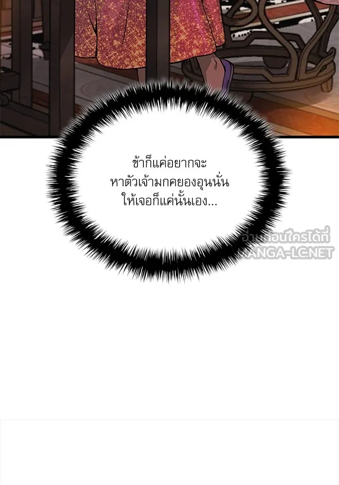 ลับลางลวง ตอนที่ 54 การต่อสู้ รูปที่ 69