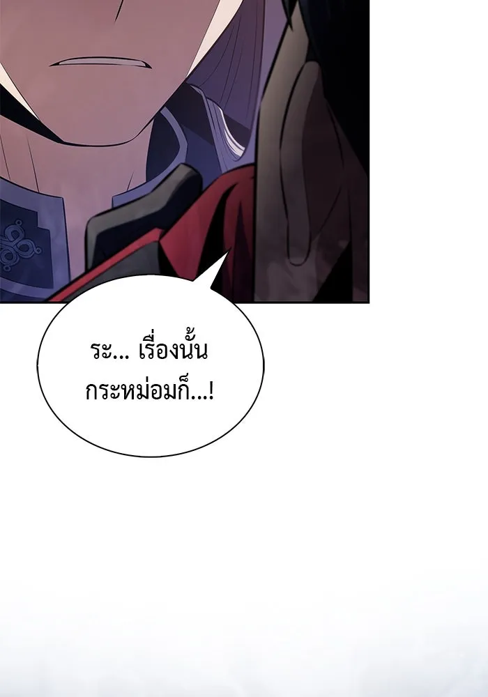 ลูกชายคนเล็กของดยุกคือมือสังหาร ตอนที่ 87 รูปที่ 46