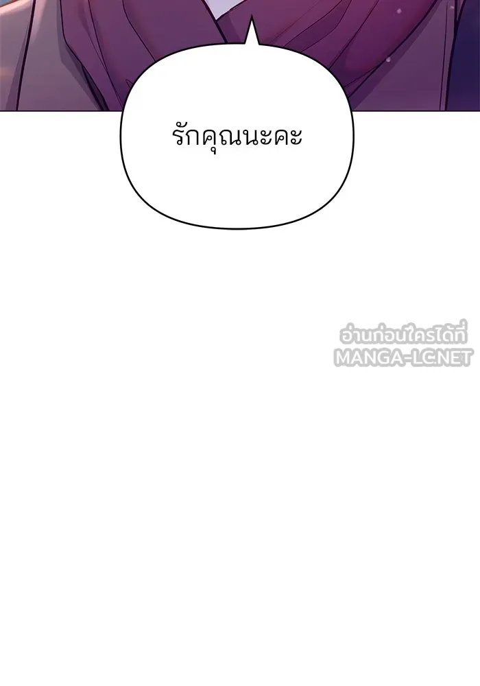 คู่มือคว้าหัวใจนายตัวร้าย ตอนที่ 61 รูปที่ 69