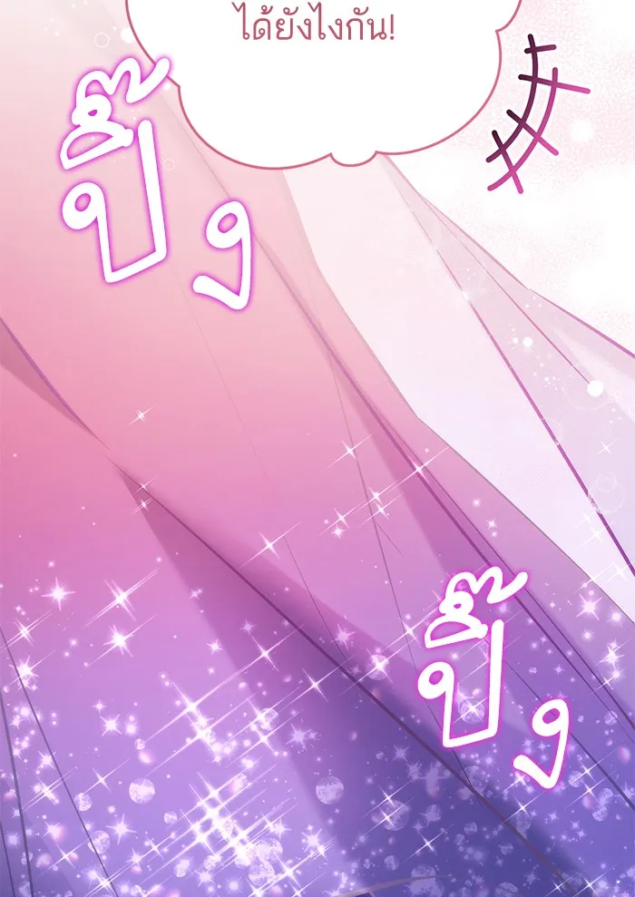 แด่ตัวละครโปรดที่ถูกทิ้ง ตอนที่ 30 รูปที่ 70