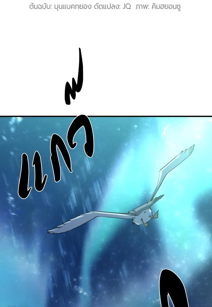 ยอดสถาปนิกผู้พิทักษ์อาณาจักร ตอนที่ 129 รูปที่ 2