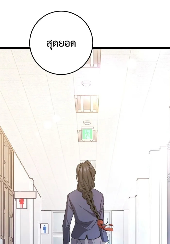 ราชินีนักบู๊ ตอนที่ 70 รูปที่ 7