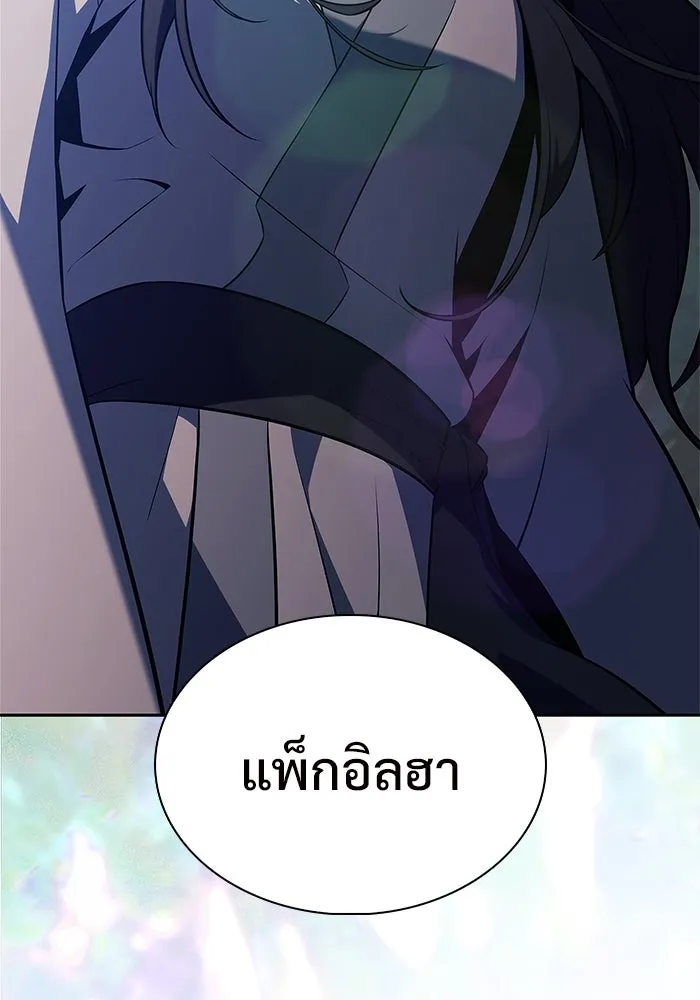 ผู้เล่นหน้าใหม่เลเวลแมกซ์ ตอนที่ 193 ก้าวหน้าและถอยหลัง รูปที่ 85