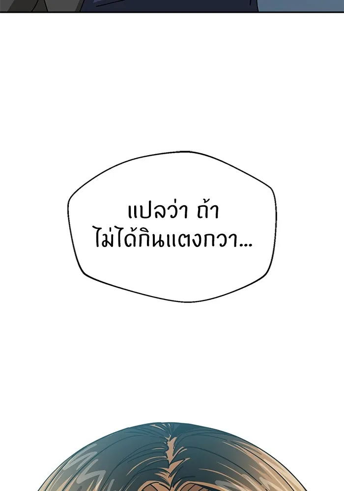 โชคชะตานำพารัก ตอนที่ 37 เบ่งบาน รูปที่ 104
