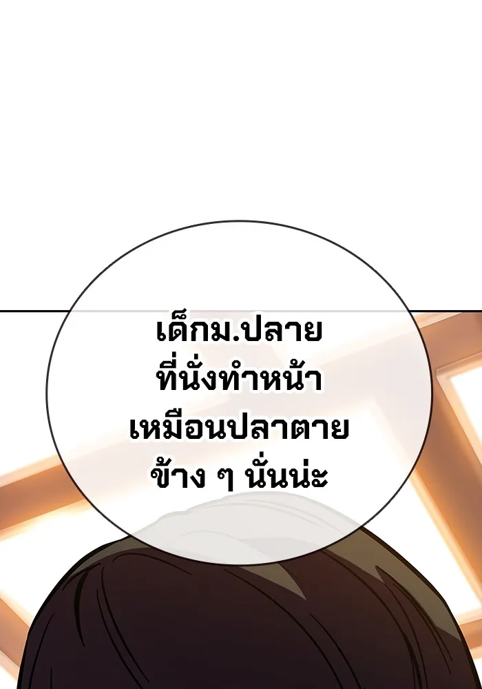 มหาสงครามคนแกร่ง ตอนที่ 2 ยุนกามิน รูปที่ 154