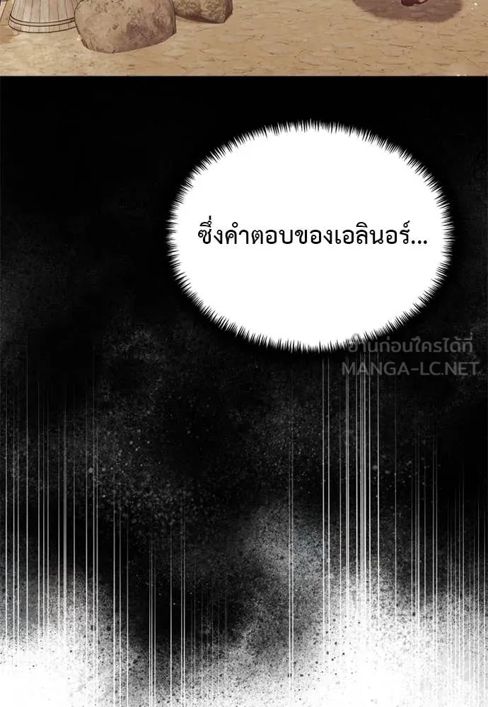 อัศวินดำล่าท้าเวลา ตอนที่ 111 รูปที่ 116