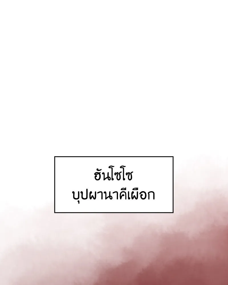 เกิดอีกทีเป็นว่าที่ประมุขลัทธิมาร ตอนที่ 39 รูปที่ 10