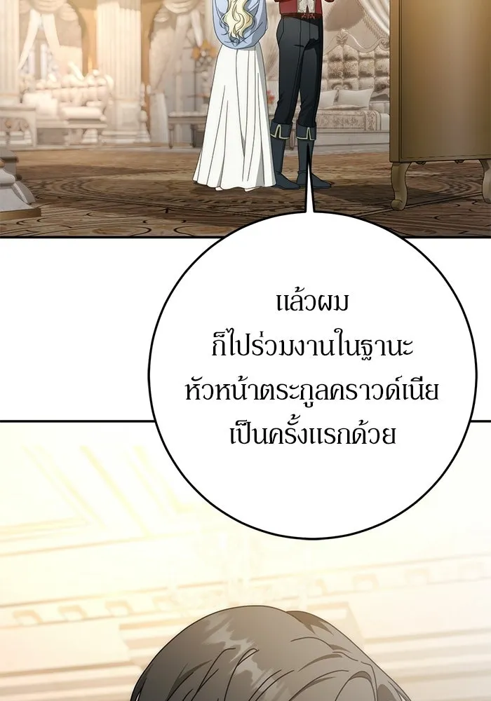 เบื้องหลังรอยยิ้มของเจ้าหญิง ตอนที่ 77 รูปที่ 10