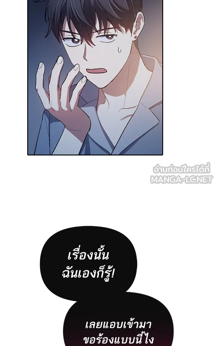 My S-Class Hunters ตอนที่ 58 หนึ่งคืนกับมังกรคำสาปพิษ (2) รูปที่ 15