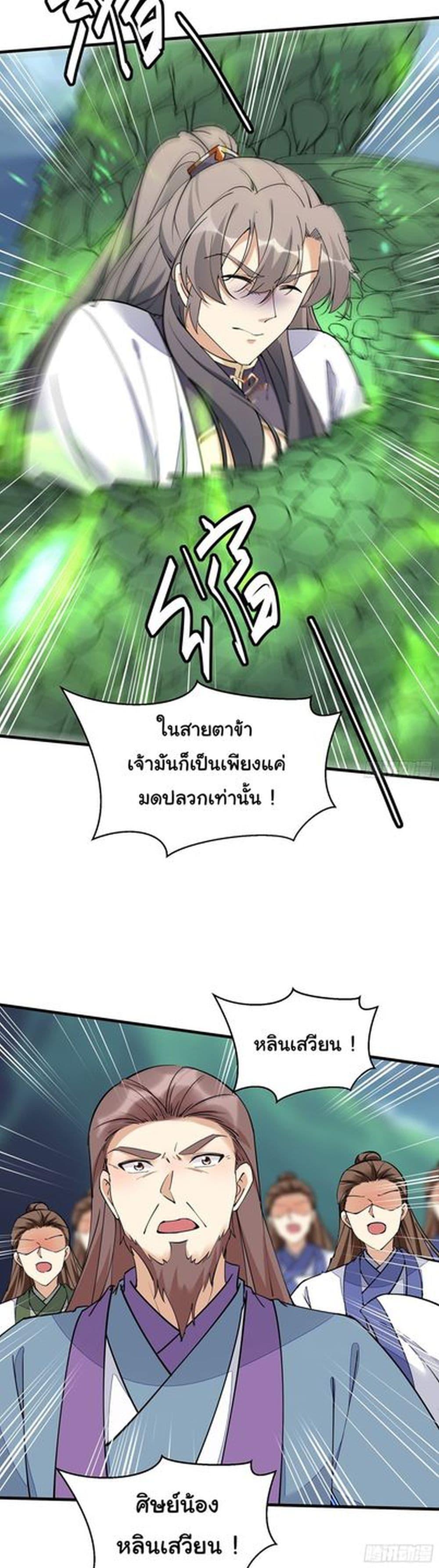 Manga-lc-com อ่านมังงะ อ่านการ์ตูน ออนไลน์ ฟรี Cultivating Immortality Requires a Rich Woman ตอนที่ 1 2 3 4 5 6 7 8 9 10 11 12 13 14 ฟรี ไม่มีโฆษณา Manga-lc - อ่าน มังงะ อ่าน การ์ตูน ออนไลน์ อ่านมังงะ ฟรี