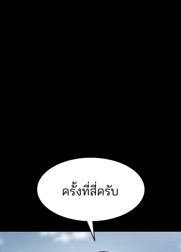 กฎเหล็กบ้านสายลับ ตอนที่ 6 รูปที่ 23