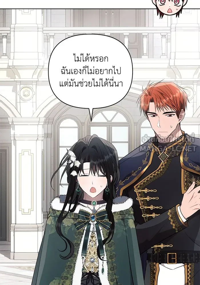 แอชสตาร์ต ตอนที่ 83 รูปที่ 15