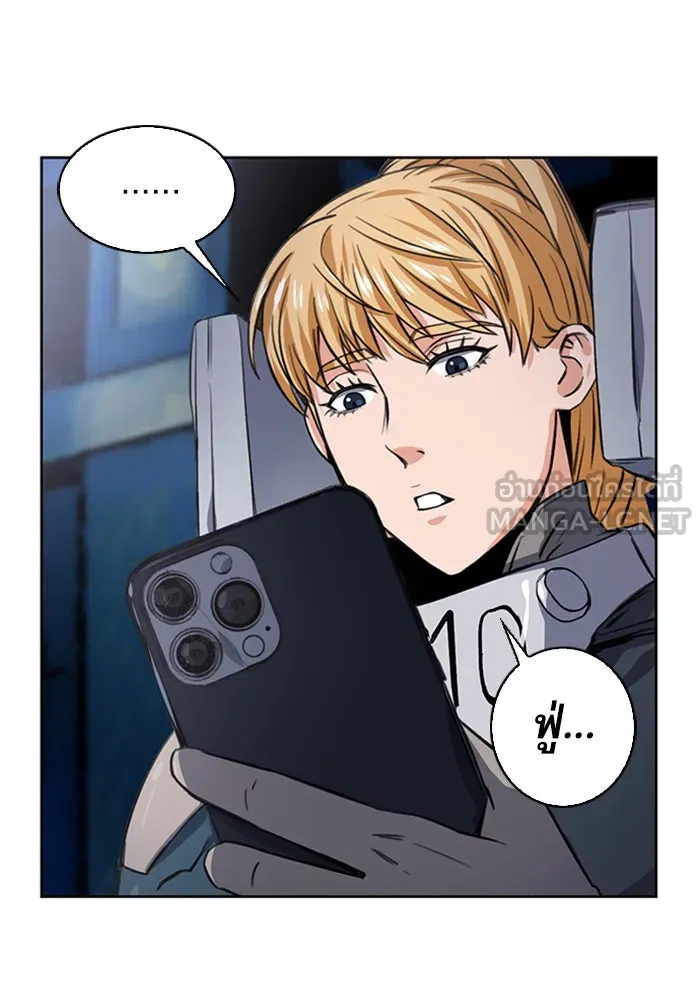 ดรูอิดแห่งสถานีโซล ตอนที่ 41 รูปที่ 102