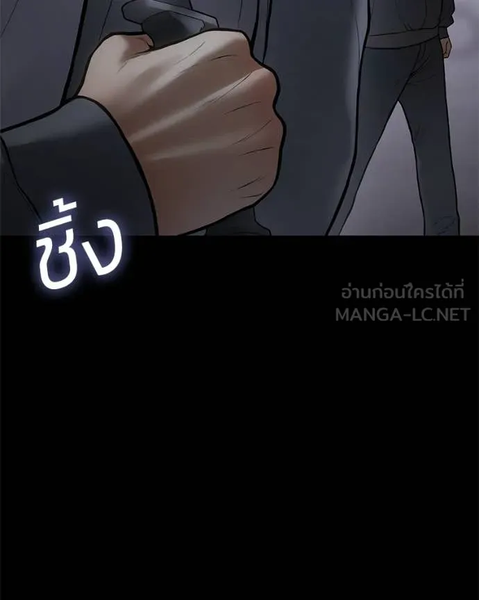 Baek XX ตอนที่ 143 รูปที่ 86