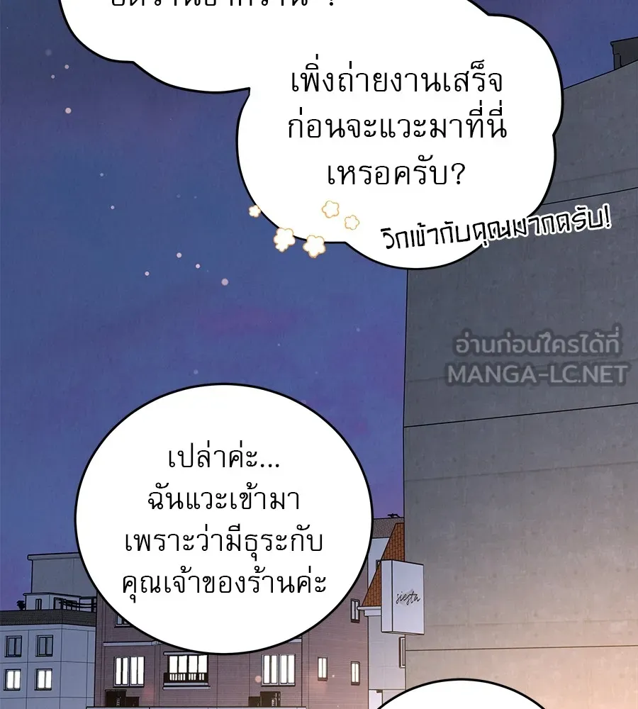 รักหลอกหยอกแฟนเก่า ตอนที่ 51 (จบซีซัน 1) รูปที่ 15