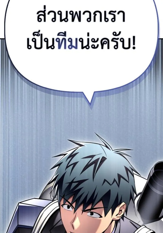 เกมของยอดมนุษย์ ตอนที่ 135 รูปที่ 170