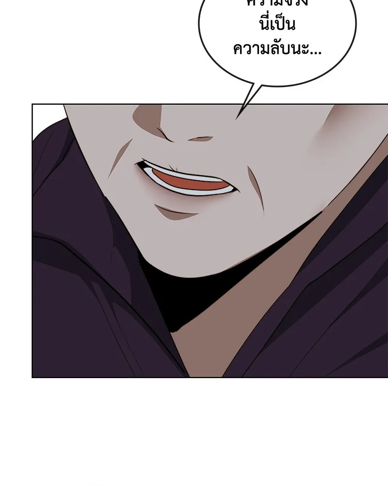 ขอบคุณที่หักหลัง ตอนที่ 35 รูปที่ 34
