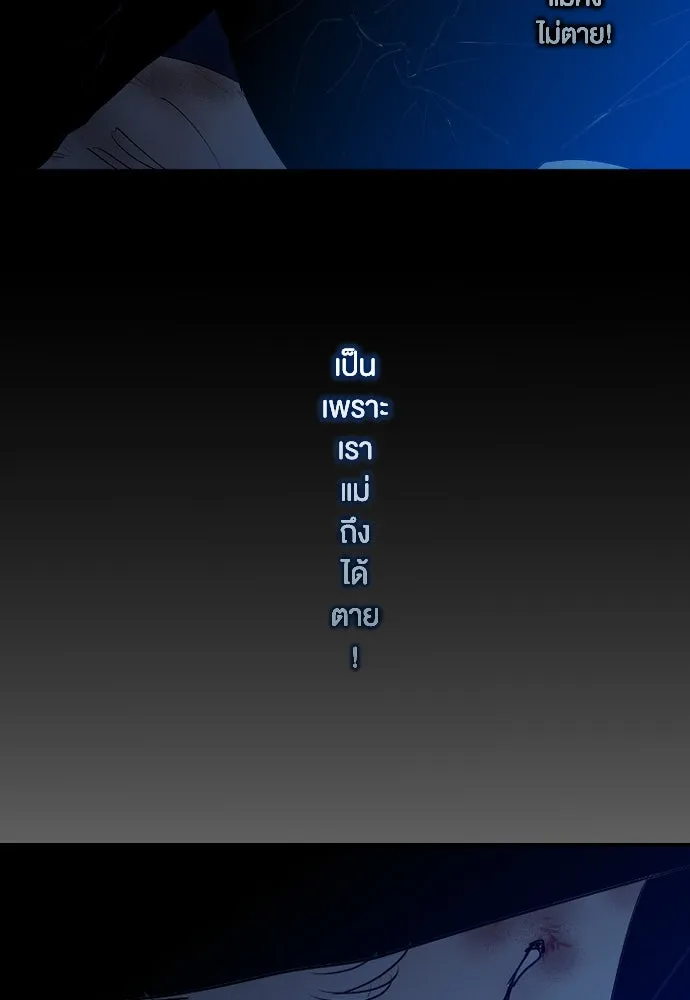ฉันเปล่าร้องไห้ซะหน่อย ตอนที่ 68 รูปที่ 43
