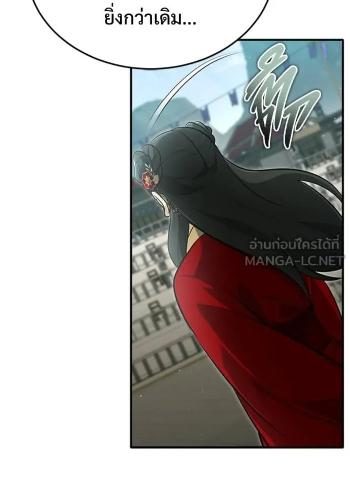 Regressor’s Life Aft ตอนที่ 76 รูปที่ 101