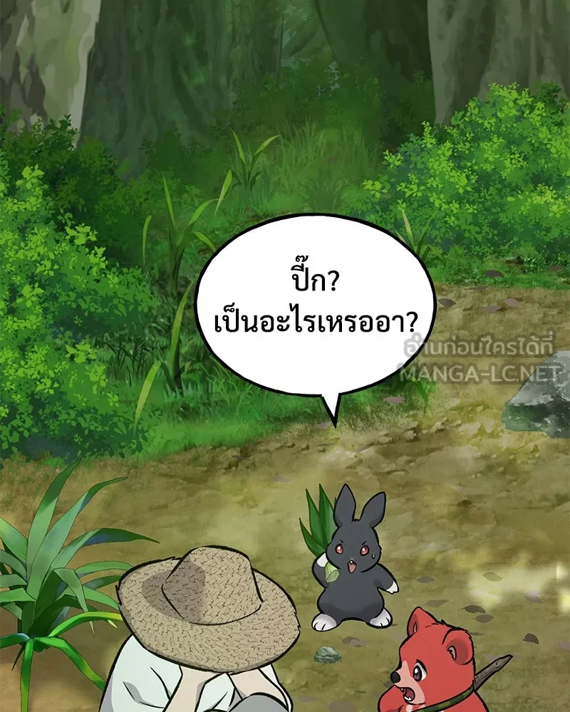 ปลูกผักพิชิตหอคอย ตอนที่ 87 รูปที่ 177