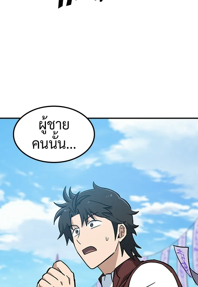 คลินิกสัตว์ต่างโลกของคิมโอจิน ตอนที่ 40 รูปที่ 73