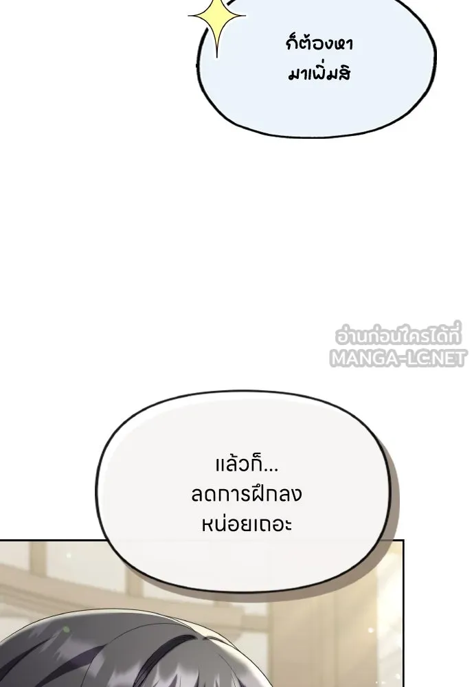 ข้าเนี่ยนะเป็นพระสนม ตอนที่ 79 พี่สาวของจักรพรรดิกลับมางั้นเห รูปที่ 15